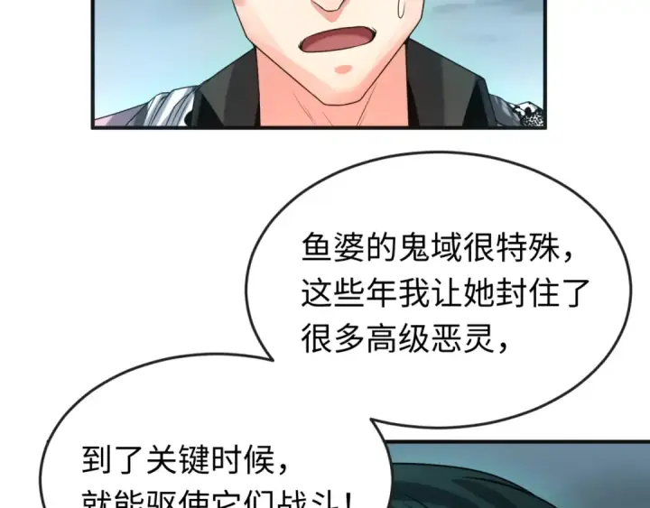 漫画《全球诡异时代》第65话 对抗深渊二阶！第53张图