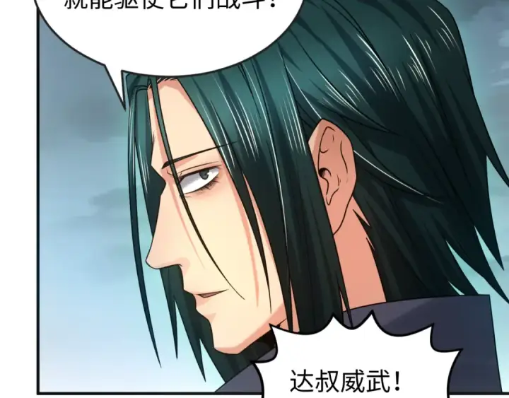 漫画《全球诡异时代》第65话 对抗深渊二阶！第54张图