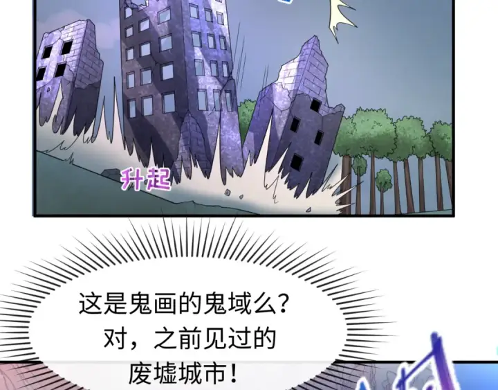 漫画《全球诡异时代》第65话 对抗深渊二阶！第6张图