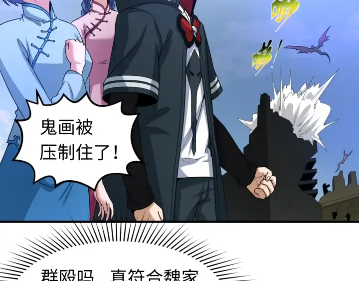 漫画《全球诡异时代》第65话 对抗深渊二阶！第65张图