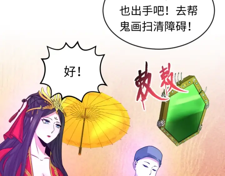 漫画《全球诡异时代》第65话 对抗深渊二阶！第67张图
