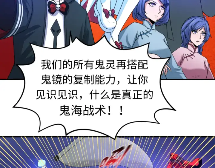 漫画《全球诡异时代》第65话 对抗深渊二阶！第69张图