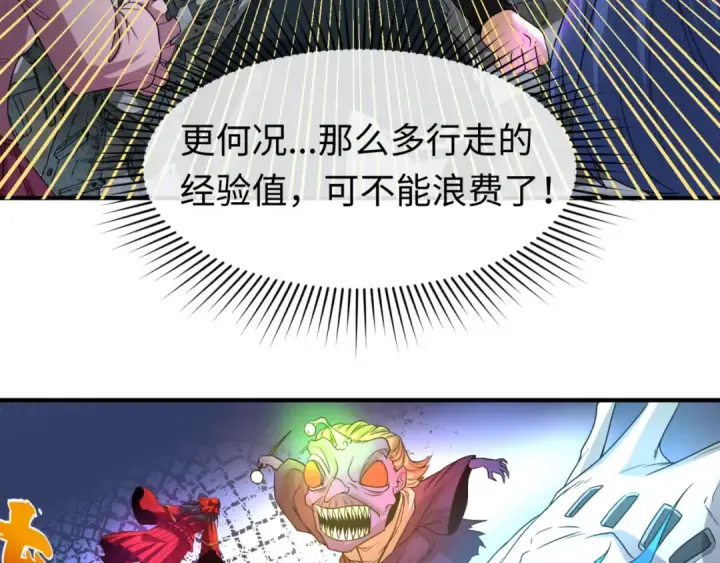 漫画《全球诡异时代》第65话 对抗深渊二阶！第71张图