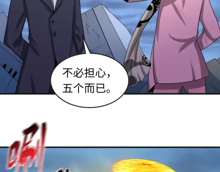 漫画《全球诡异时代》第65话 对抗深渊二阶！第82张图