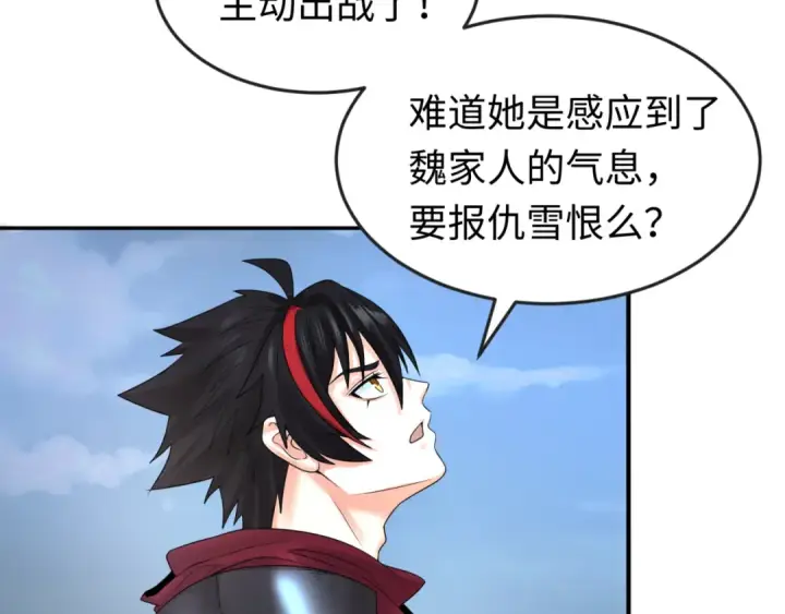 漫画《全球诡异时代》第65话 对抗深渊二阶！第9张图