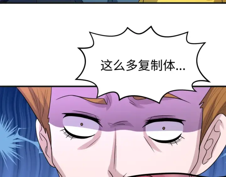 漫画《全球诡异时代》第65话 对抗深渊二阶！第90张图