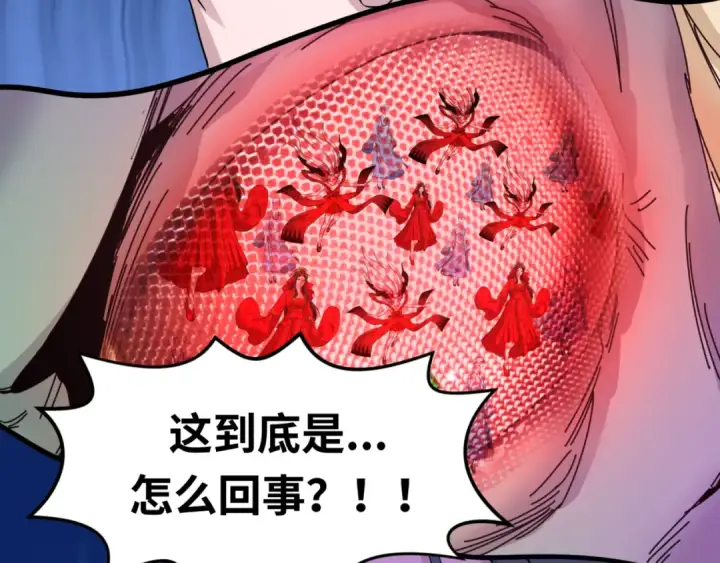 漫画《全球诡异时代》第65话 对抗深渊二阶！第91张图