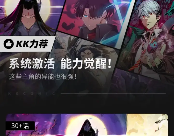 漫画《全球诡异时代》第65话 对抗深渊二阶！第94张图