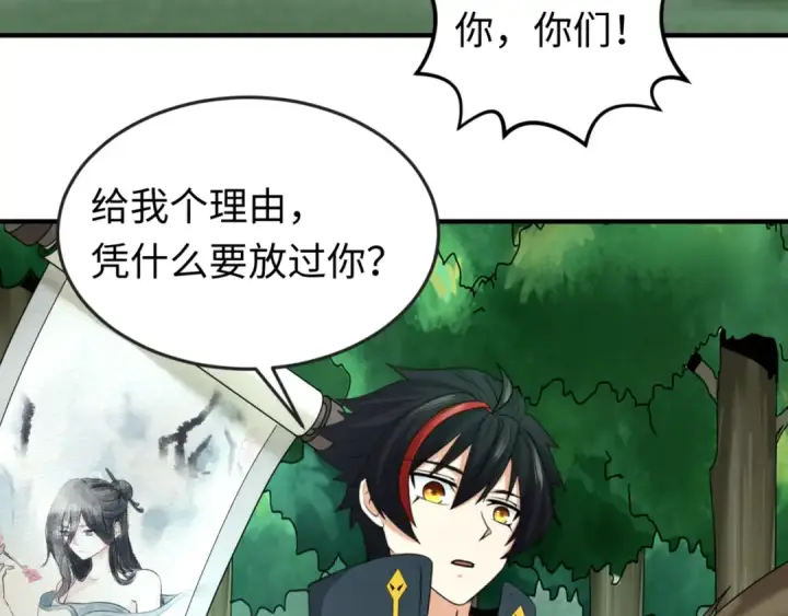 漫画《全球诡异时代》第66话 江薇的复仇第105张图