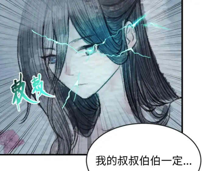 漫画《全球诡异时代》第66话 江薇的复仇第110张图