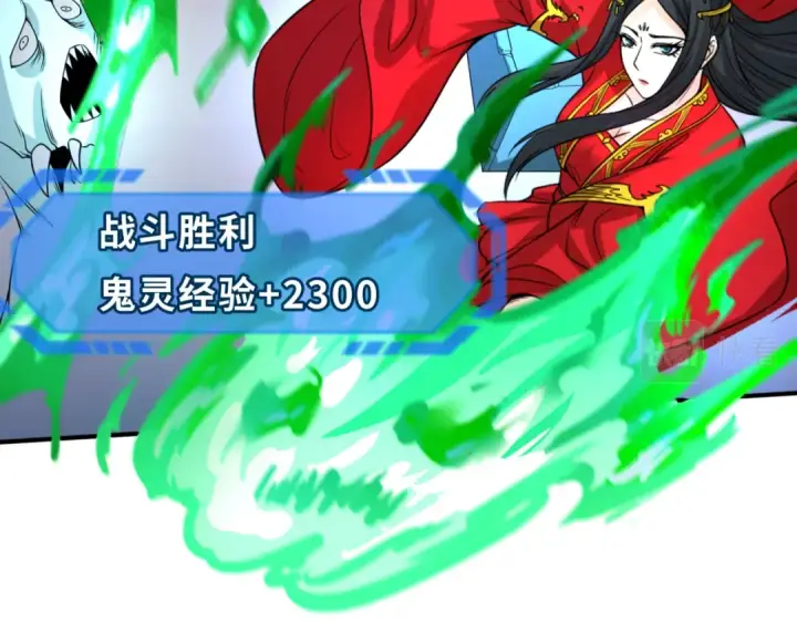 漫画《全球诡异时代》第66话 江薇的复仇第12张图