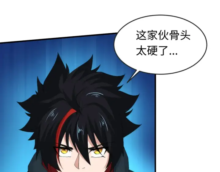 漫画《全球诡异时代》第66话 江薇的复仇第17张图