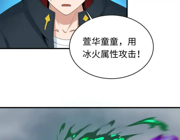 漫画《全球诡异时代》第66话 江薇的复仇第18张图