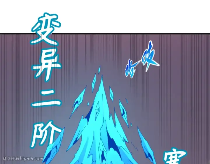 漫画《全球诡异时代》第66话 江薇的复仇第32张图