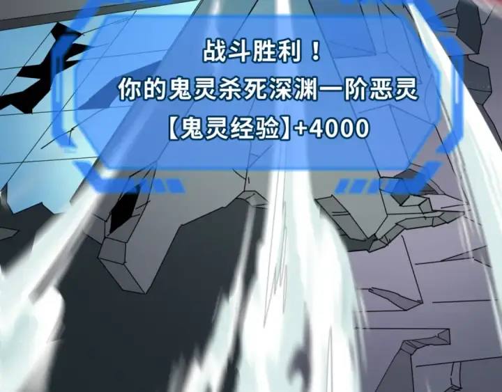 漫画《全球诡异时代》第66话 江薇的复仇第44张图