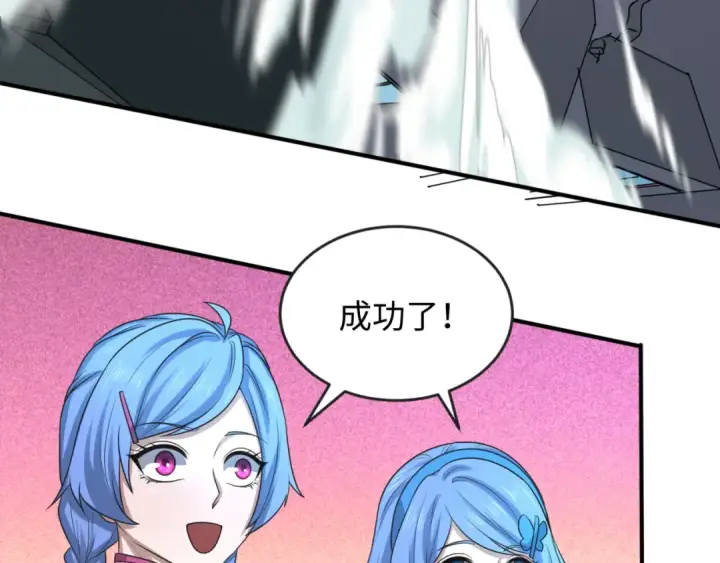 漫画《全球诡异时代》第66话 江薇的复仇第45张图