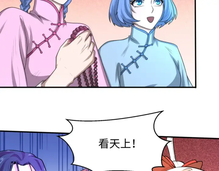 漫画《全球诡异时代》第66话 江薇的复仇第46张图