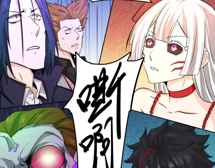 漫画《全球诡异时代》第66话 江薇的复仇第47张图