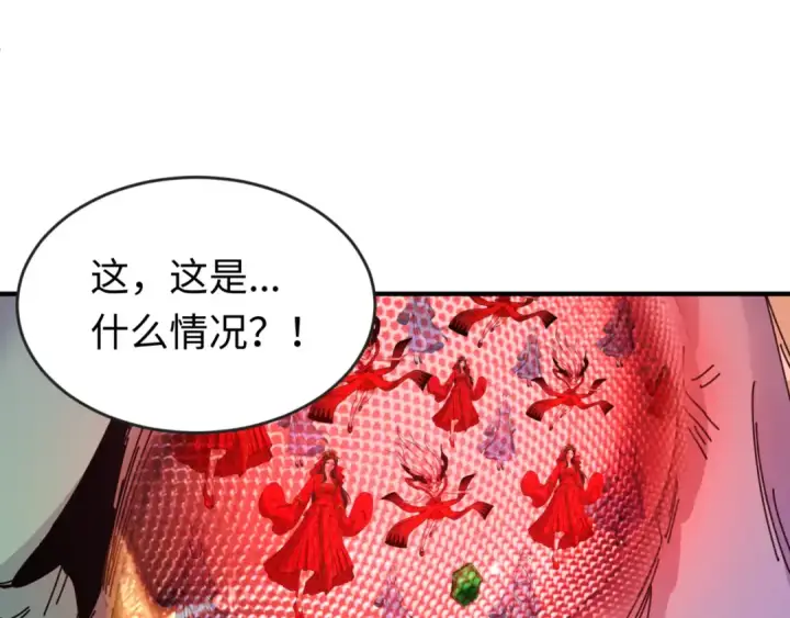 漫画《全球诡异时代》第66话 江薇的复仇第5张图