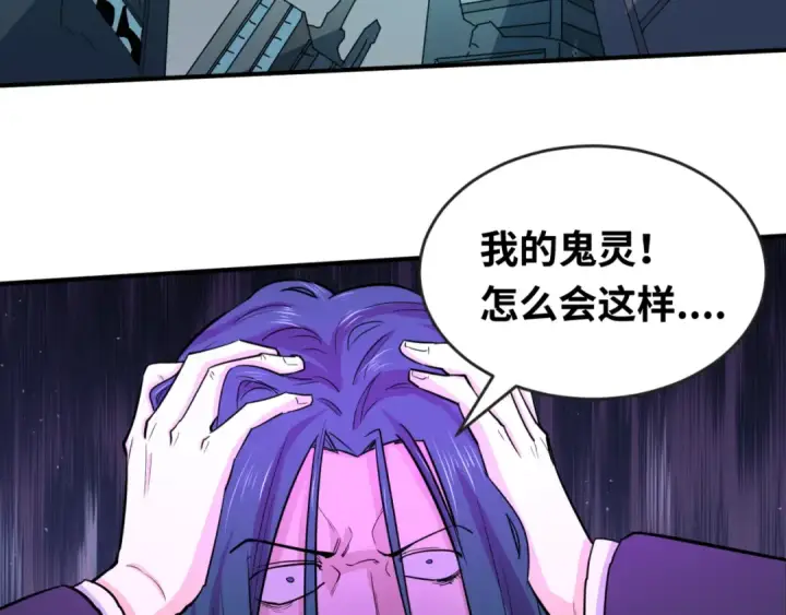 漫画《全球诡异时代》第66话 江薇的复仇第51张图
