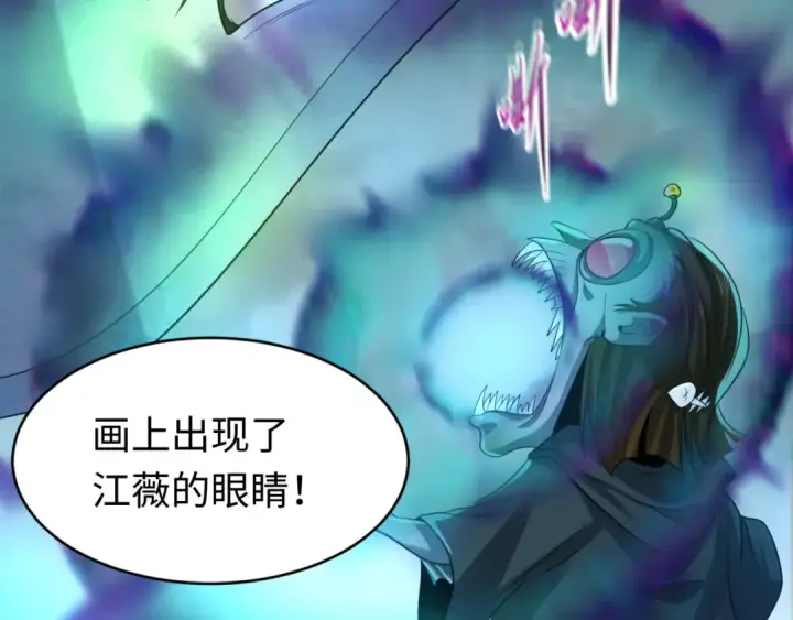 漫画《全球诡异时代》第66话 江薇的复仇第54张图