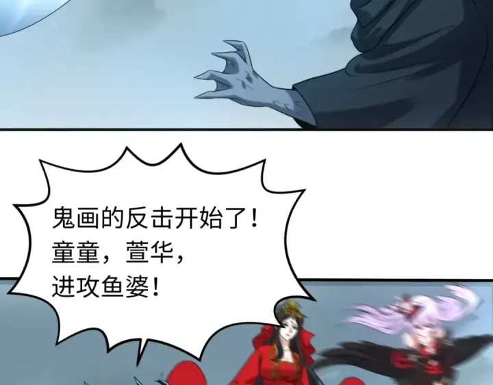 漫画《全球诡异时代》第66话 江薇的复仇第58张图