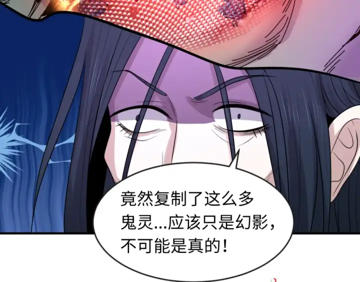 漫画《全球诡异时代》第66话 江薇的复仇第6张图