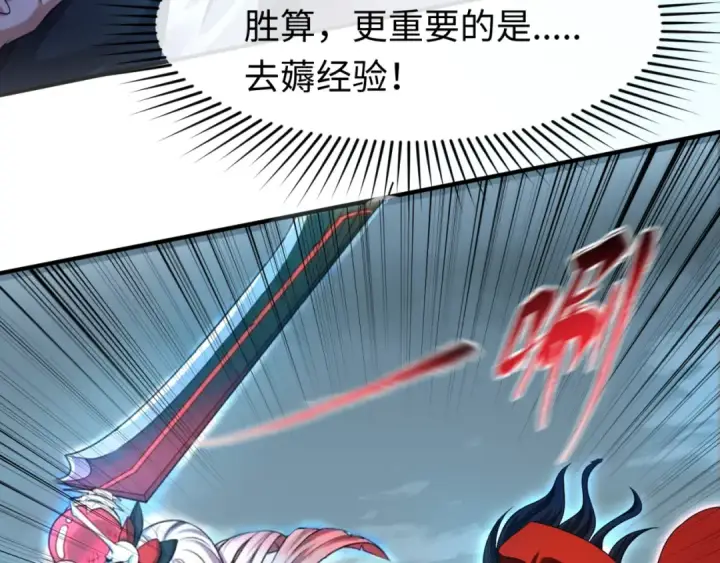 漫画《全球诡异时代》第66话 江薇的复仇第60张图