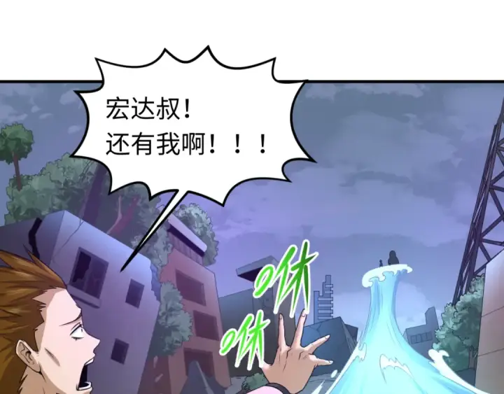 漫画《全球诡异时代》第66话 江薇的复仇第76张图
