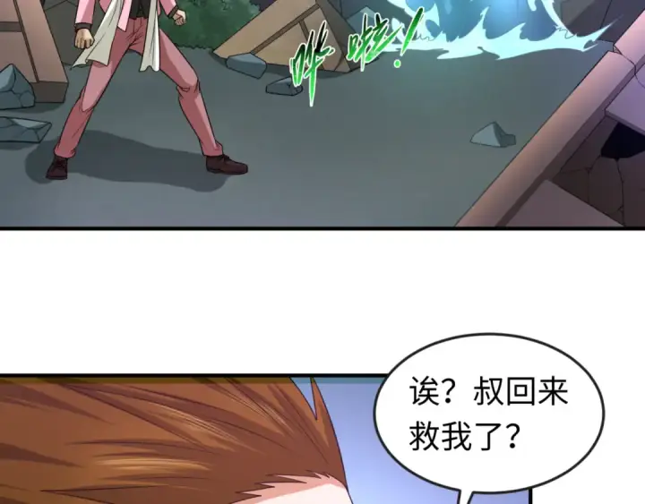 漫画《全球诡异时代》第66话 江薇的复仇第82张图
