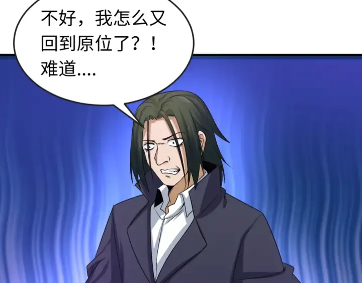 漫画《全球诡异时代》第66话 江薇的复仇第84张图
