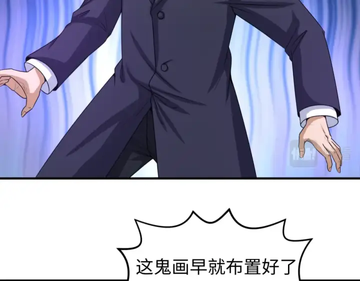 漫画《全球诡异时代》第66话 江薇的复仇第85张图