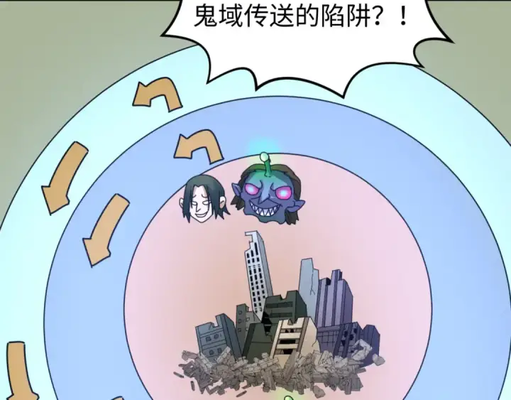 漫画《全球诡异时代》第66话 江薇的复仇第86张图