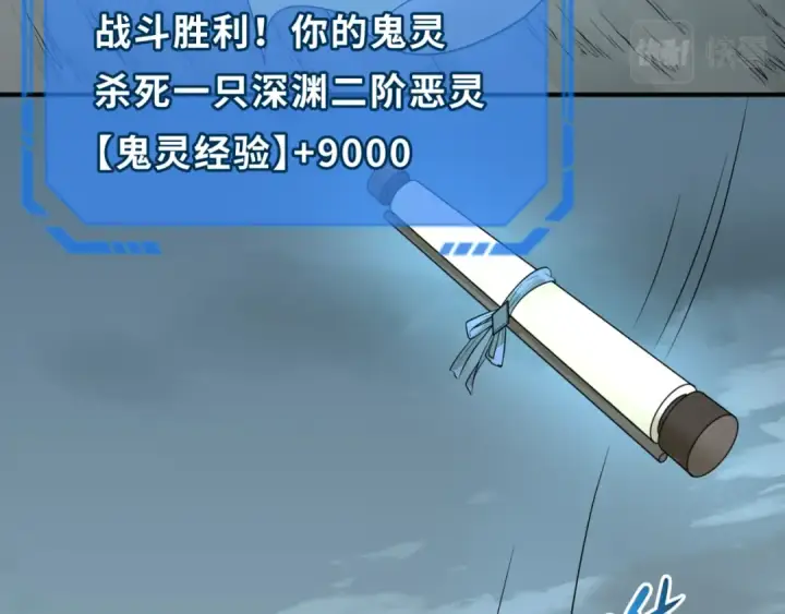 漫画《全球诡异时代》第66话 江薇的复仇第97张图