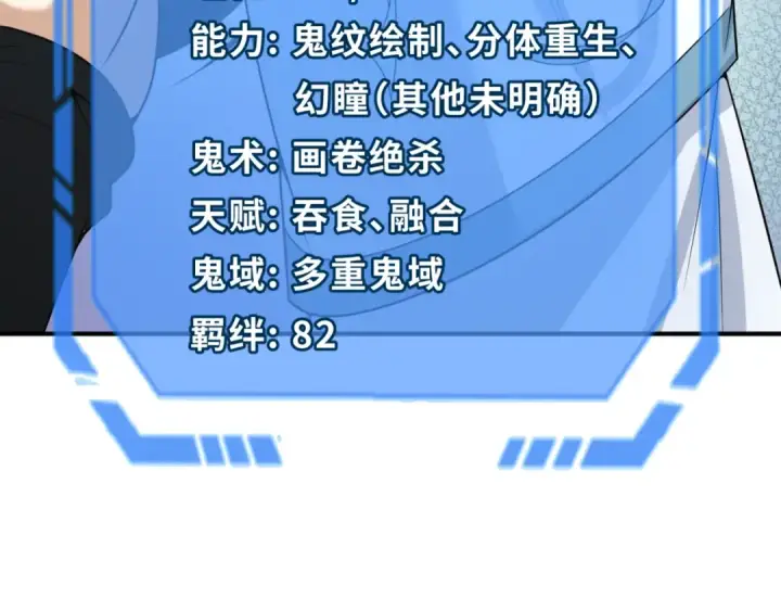 漫画《全球诡异时代》第67话 绑定鬼画！第21张图