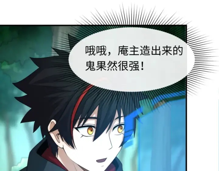 漫画《全球诡异时代》第67话 绑定鬼画！第23张图