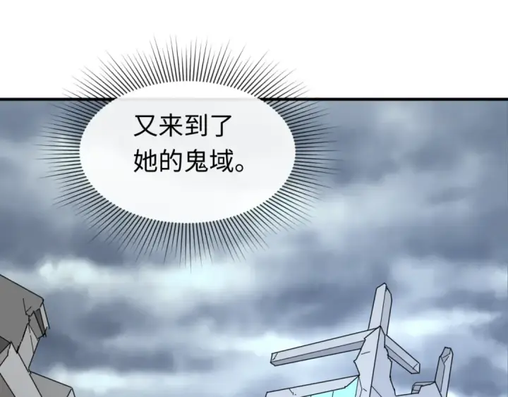 漫画《全球诡异时代》第67话 绑定鬼画！第33张图