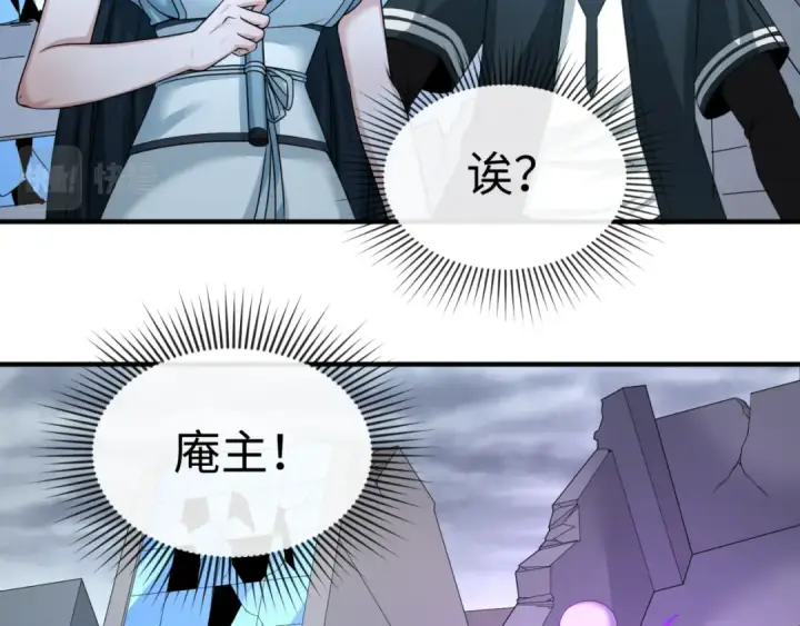 漫画《全球诡异时代》第67话 绑定鬼画！第35张图