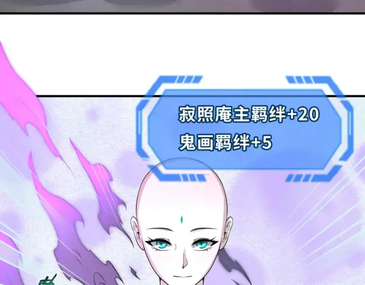 漫画《全球诡异时代》第67话 绑定鬼画！第37张图