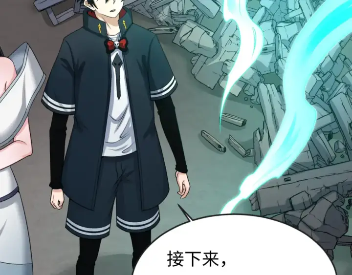 漫画《全球诡异时代》第67话 绑定鬼画！第43张图