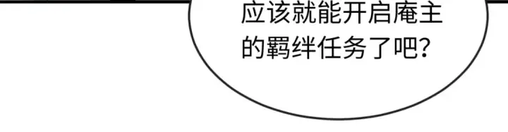 漫画《全球诡异时代》第67话 绑定鬼画！第44张图