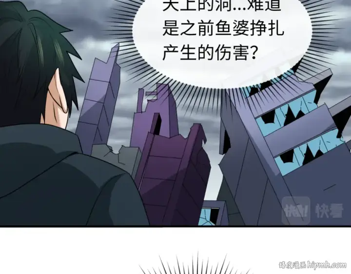 漫画《全球诡异时代》第67话 绑定鬼画！第48张图
