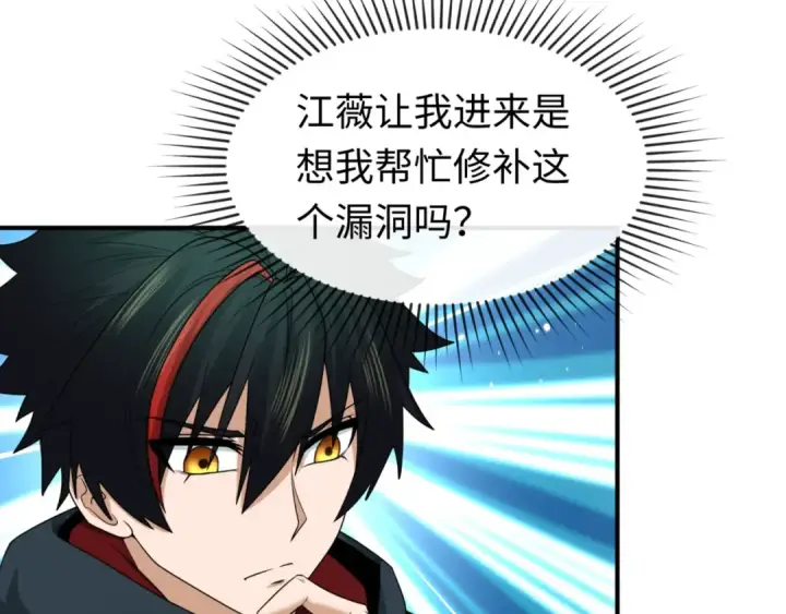 漫画《全球诡异时代》第67话 绑定鬼画！第49张图