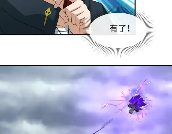 漫画《全球诡异时代》第67话 绑定鬼画！第50张图