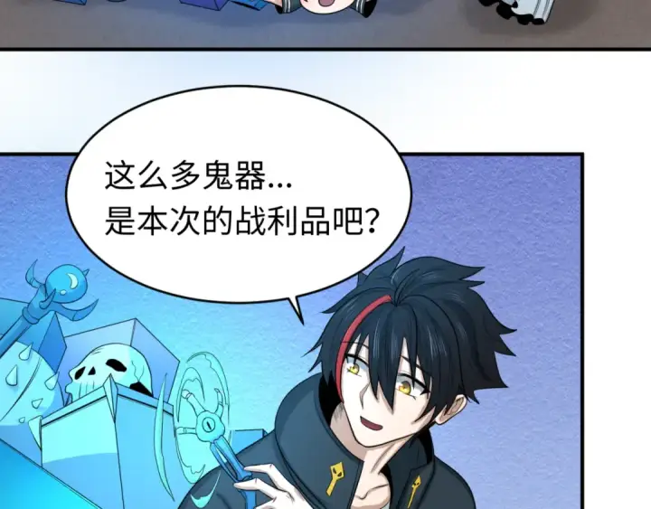 漫画《全球诡异时代》第67话 绑定鬼画！第59张图