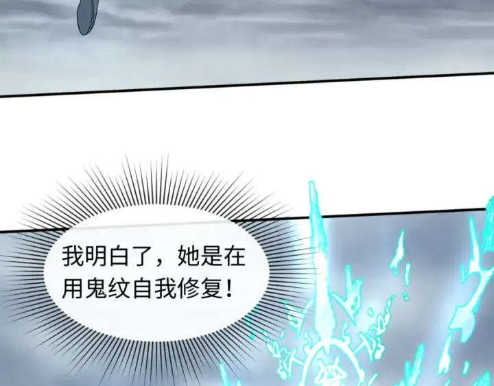 漫画《全球诡异时代》第67话 绑定鬼画！第67张图