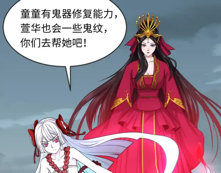 漫画《全球诡异时代》第67话 绑定鬼画！第70张图