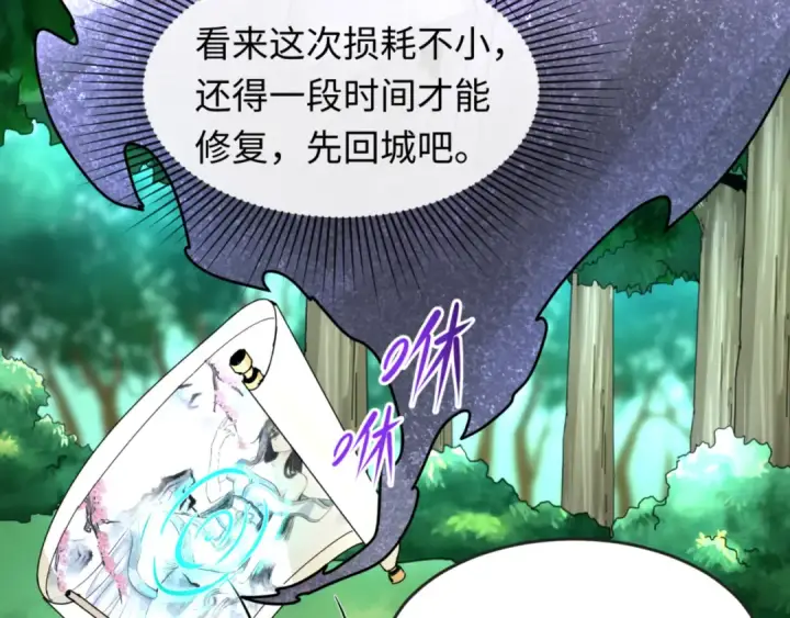 漫画《全球诡异时代》第67话 绑定鬼画！第75张图