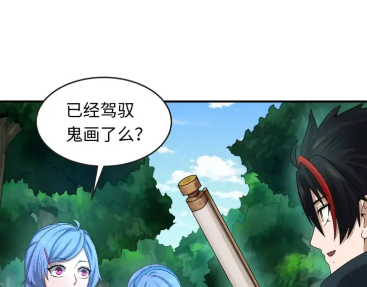 漫画《全球诡异时代》第67话 绑定鬼画！第77张图