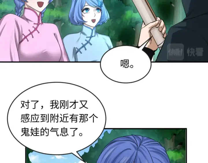 漫画《全球诡异时代》第67话 绑定鬼画！第78张图